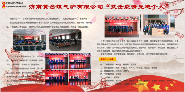 公司先進個人表彰
